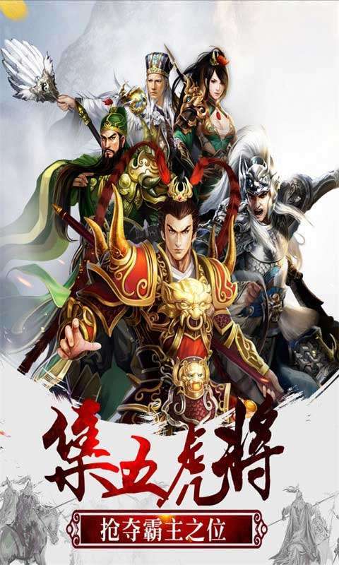 权御三国（正版折扣）4