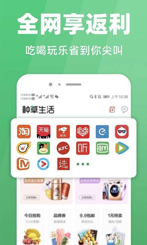 种草生活2