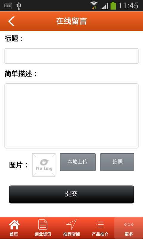 宁夏红酒商城4
