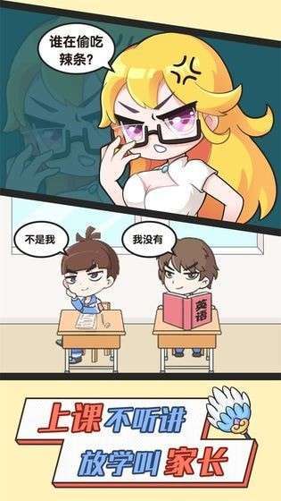 班主任太难了0