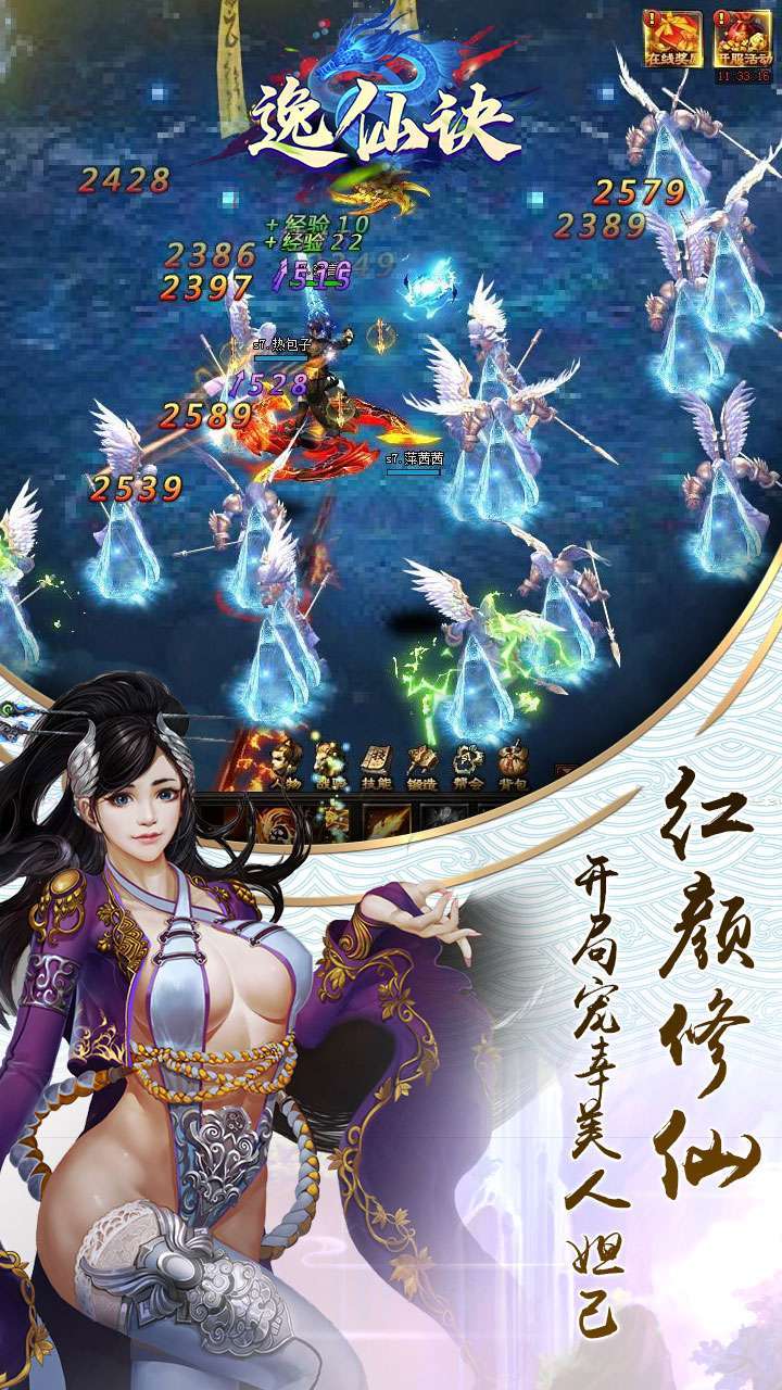 逸仙决（无限送元宝）-BT3