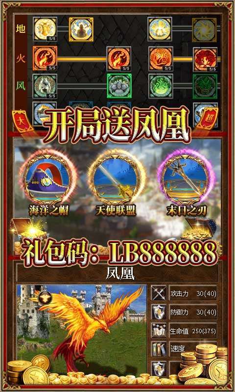 魔法无敌(送GM30万充)3