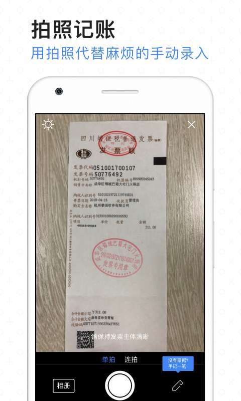 票小秘1