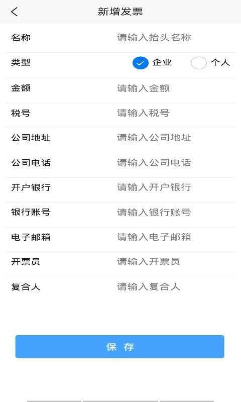 票票通财务2