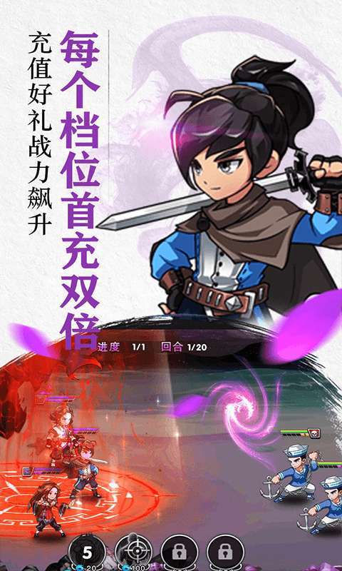 轮回侠影（中华英雄）3