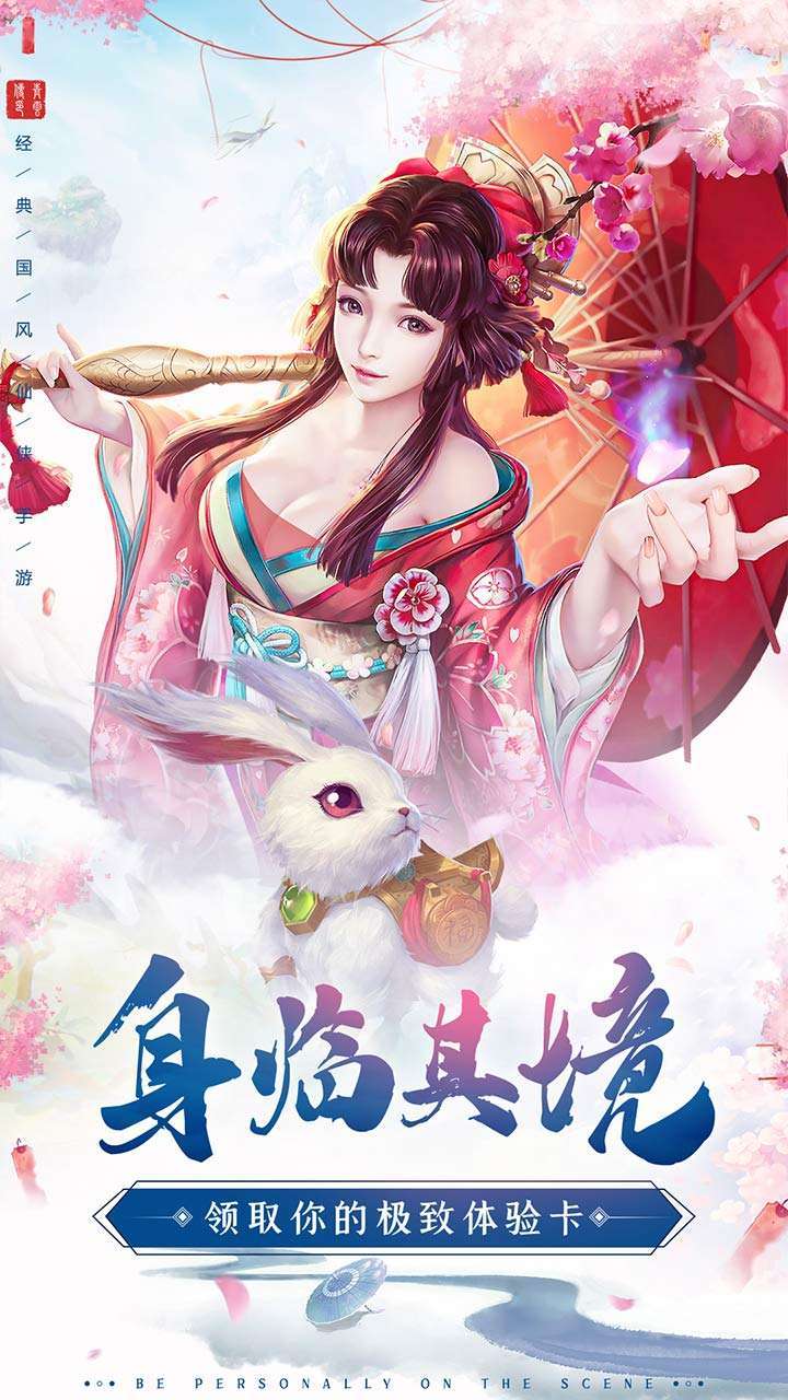 九天仙梦4