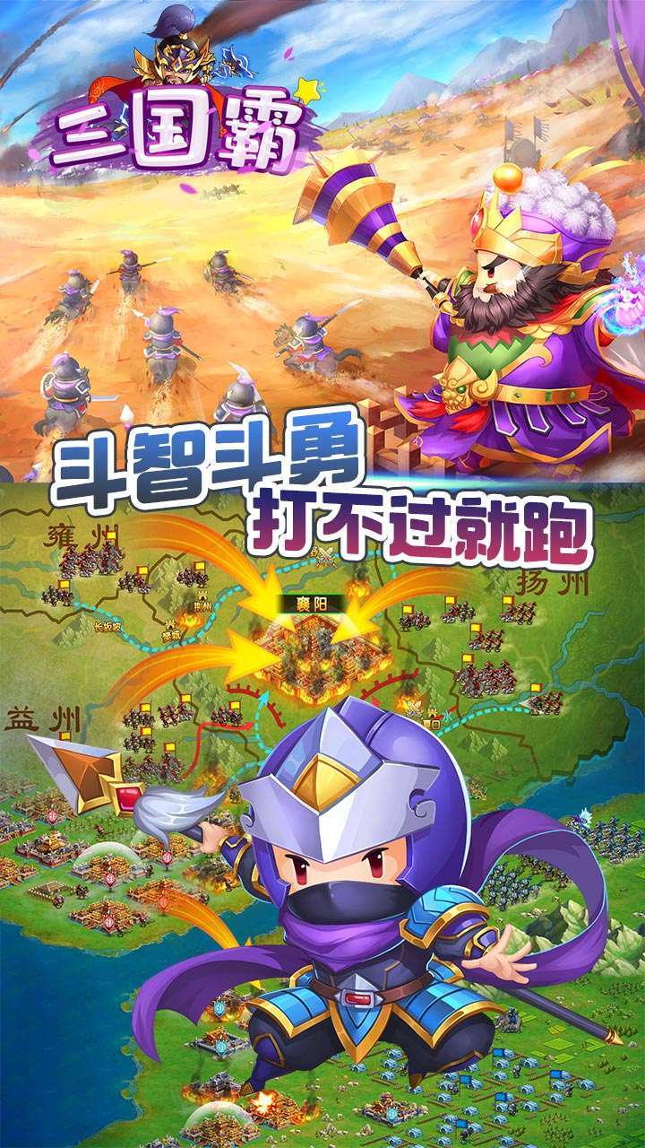三国霸（百抽送真充）-BT3