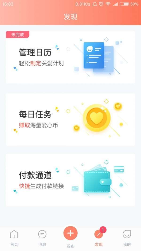 阿姨天下2