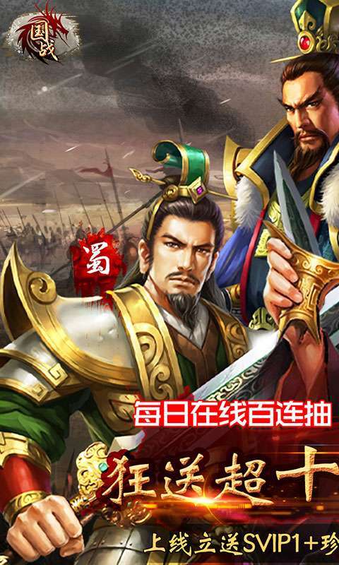 国战-GM十万充0