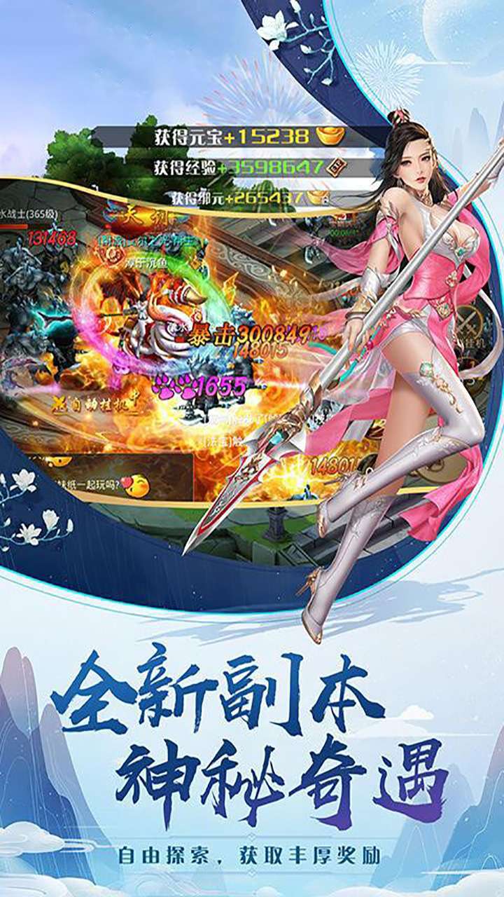 极武尊（武动高返利服）0
