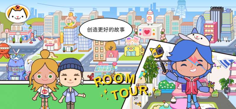 米加小镇：世界ios版4