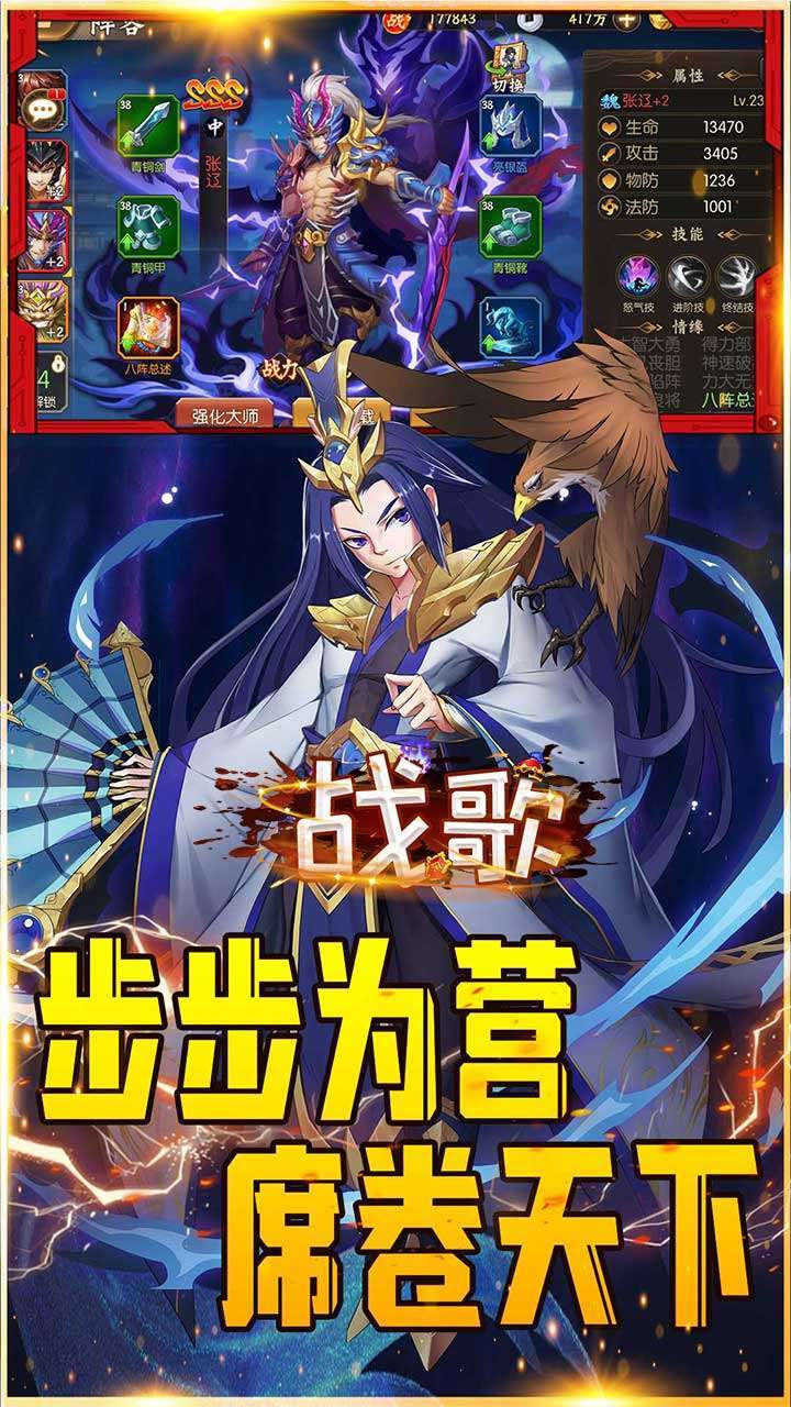 战歌（高返送VIP）-BT1