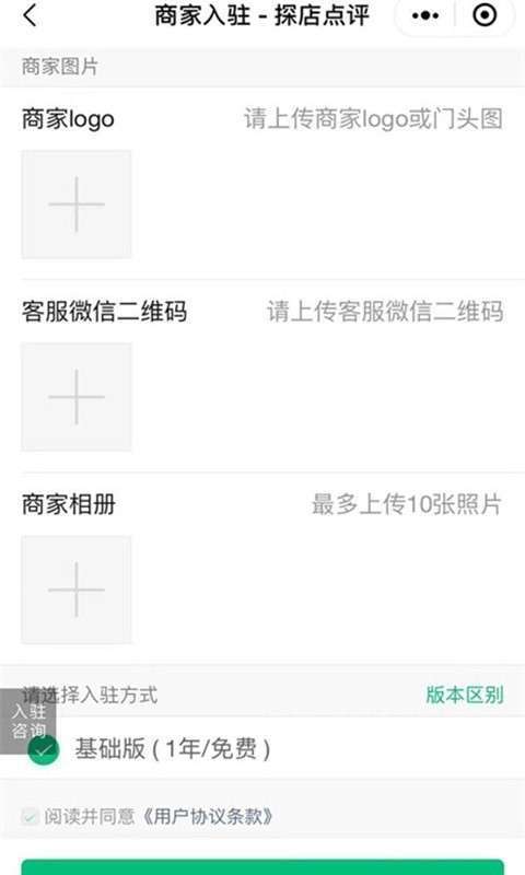 探店点评3