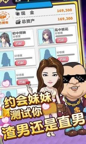 升学记无限金币版4