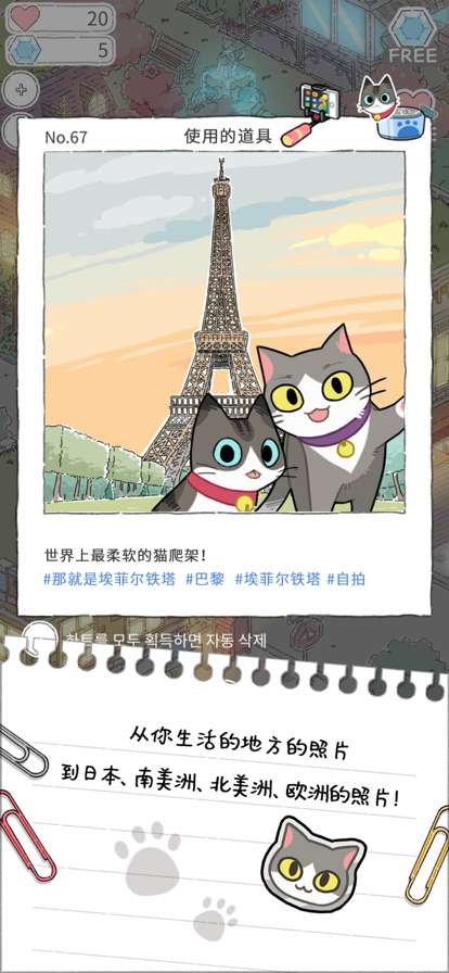 猫友圈：猫咪的旅行ios版2
