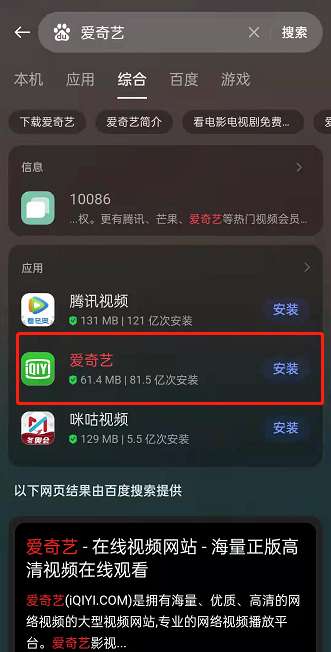 爱奇艺查看电视台直播方法是什么