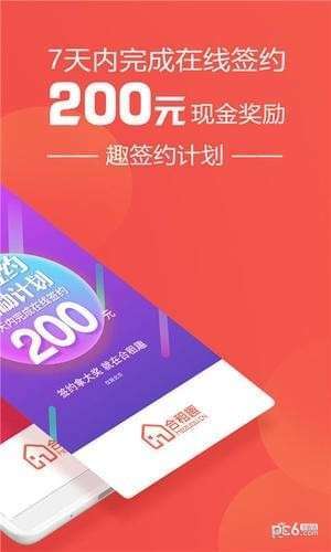 合租趣4