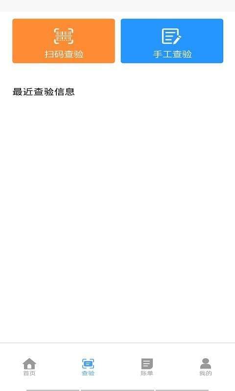 票票通财务1