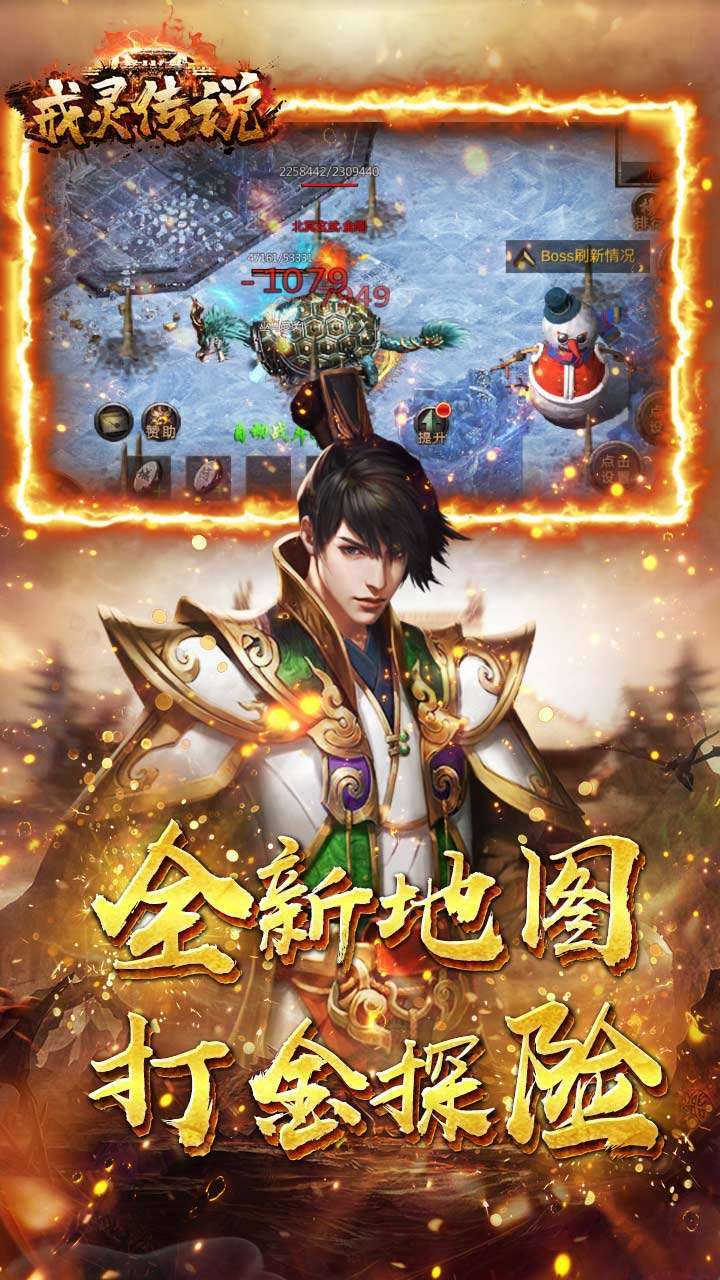 戒灵传说（热血复古）3