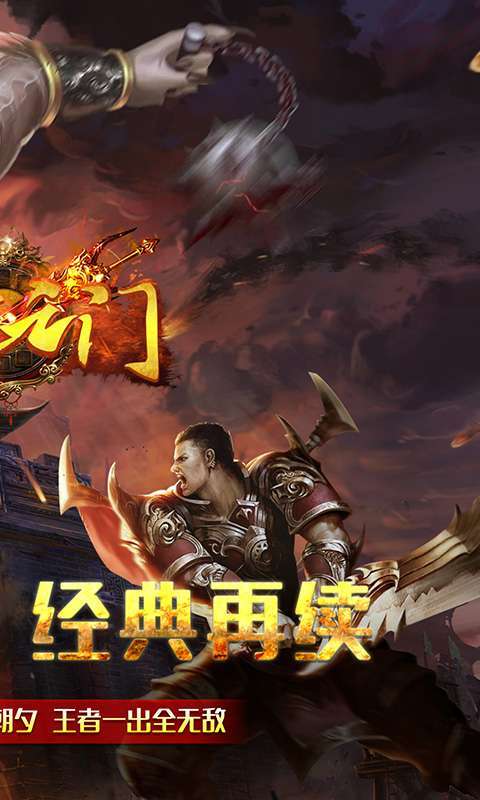 英雄之门（西游传奇）1