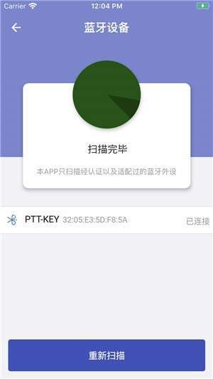 智对讲3