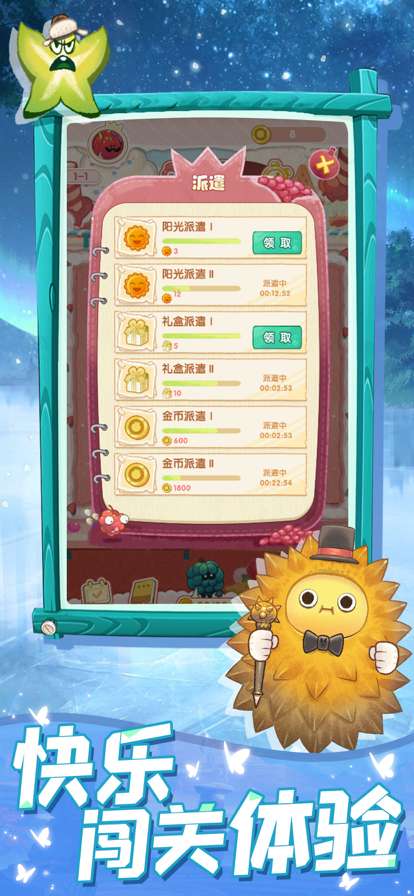 水果爆斗ios版2