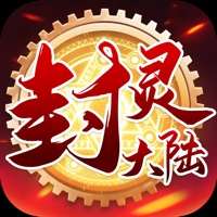 封灵大陆ios版