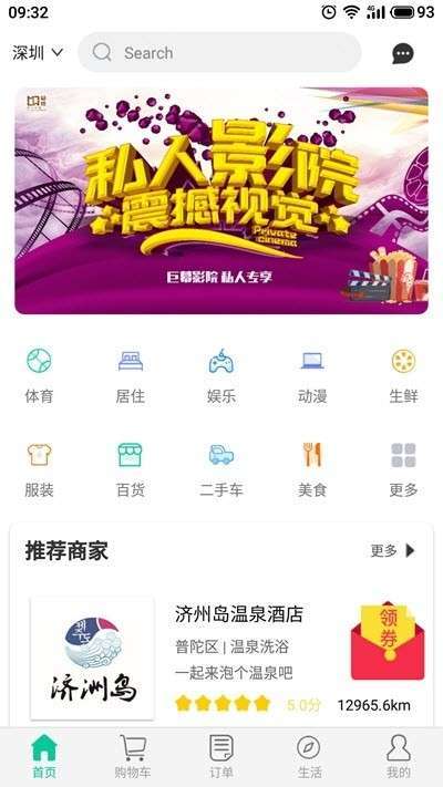 带货宝0