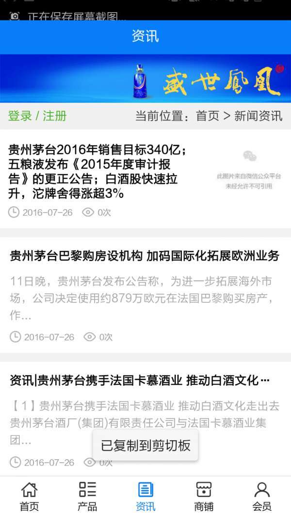 贵州白酒网2