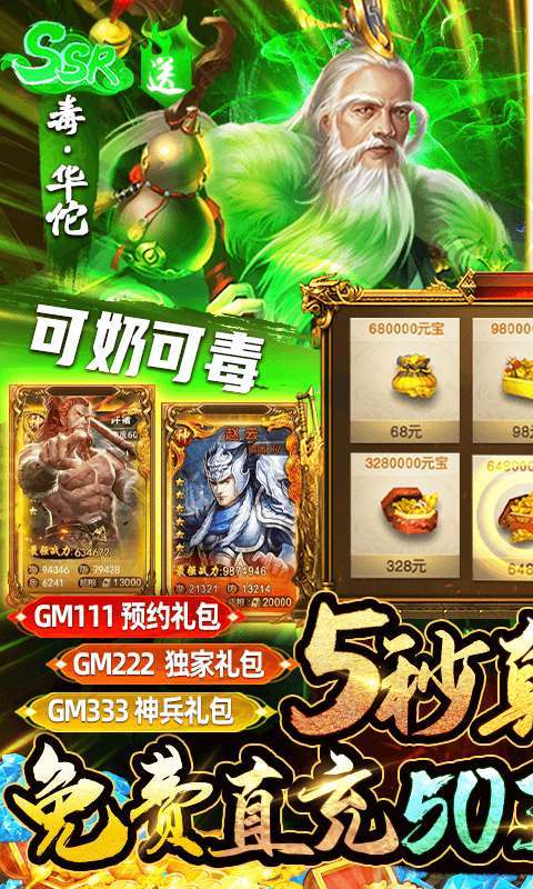 风云天下重燃(删档内测)0