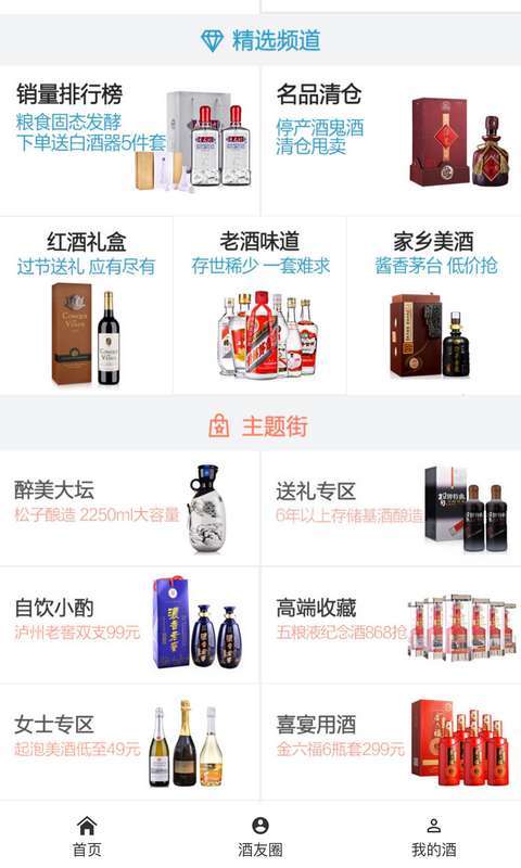 茅台酒商1