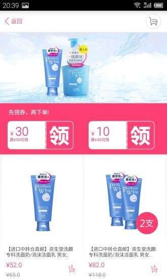 金箍棒海外购2