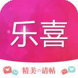 乐喜婚礼