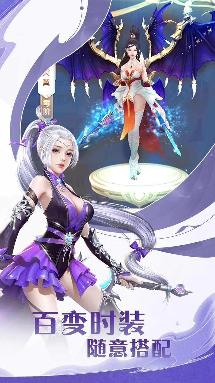 神魔传（蜀山传说）2