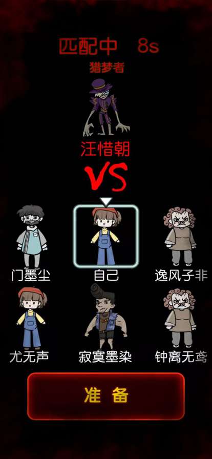 猎梦宿舍ios版4