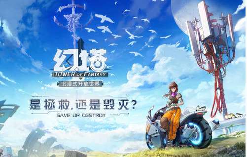 幻塔马克什么时候上线 幻塔灵笼联动介绍