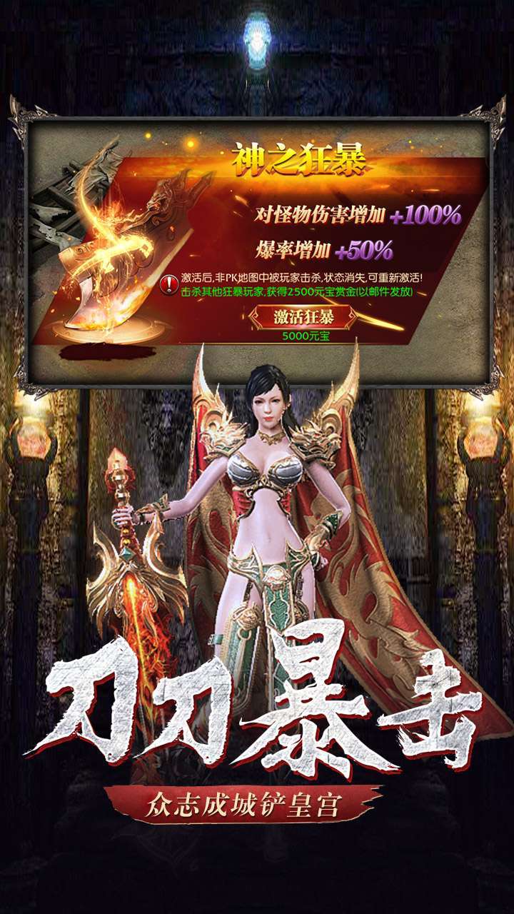霸刀传奇(超变急速版)3