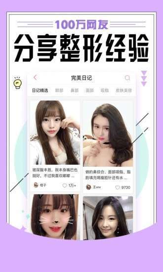 东方虹整容4