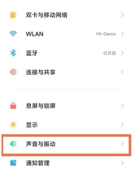 红米k50电竞版开启免打扰模式方法是什么
