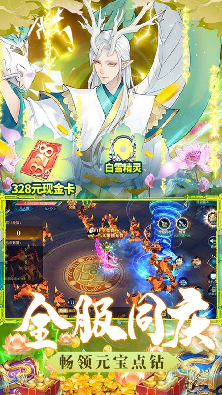 天命传说（送328现金卡）3