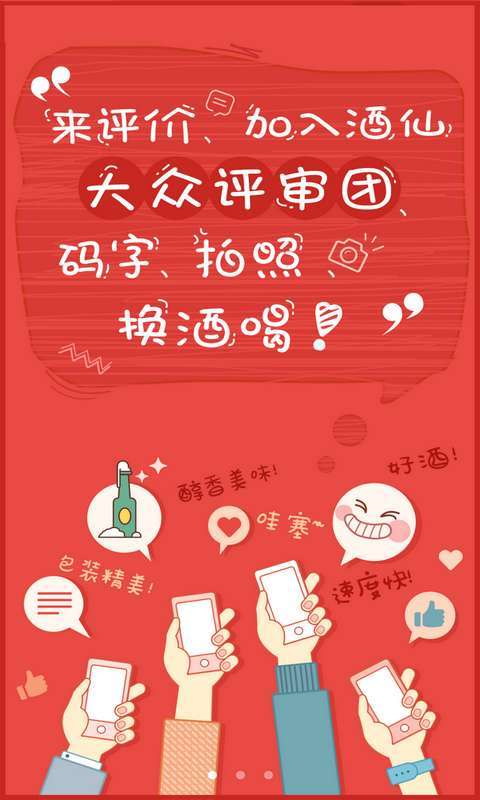 茅台酒商2