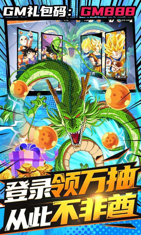斗龙战士之勇往直前（送UR全满GM）3