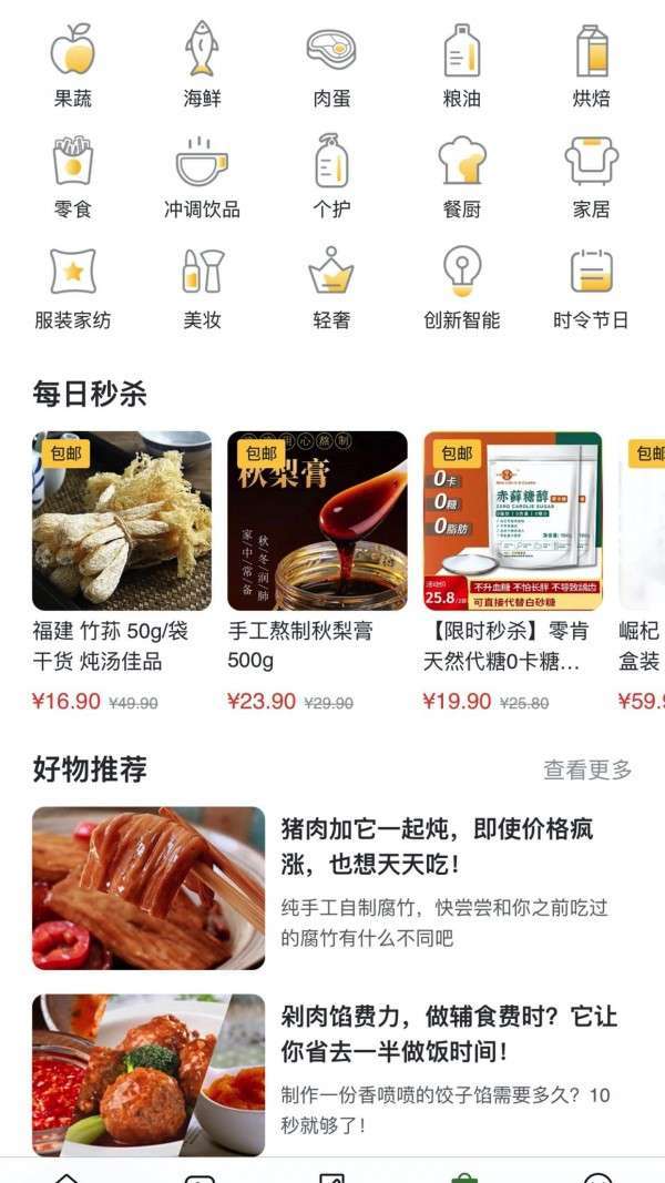 吃在路上2