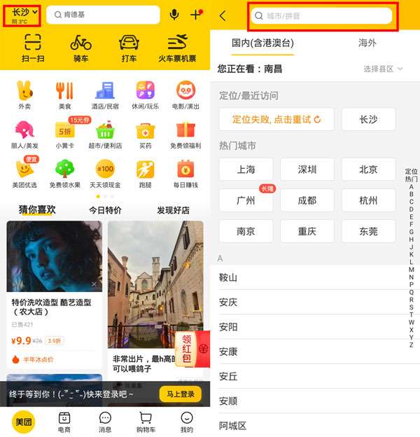 美团怎样给外地朋友送花