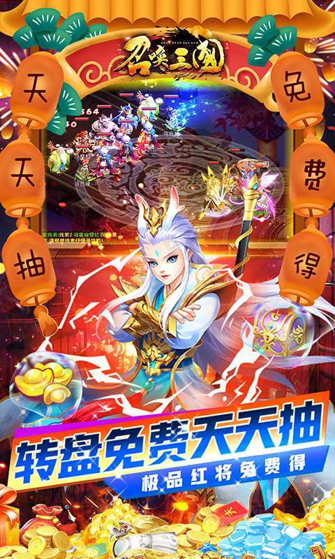 召唤三国-送GM万充3