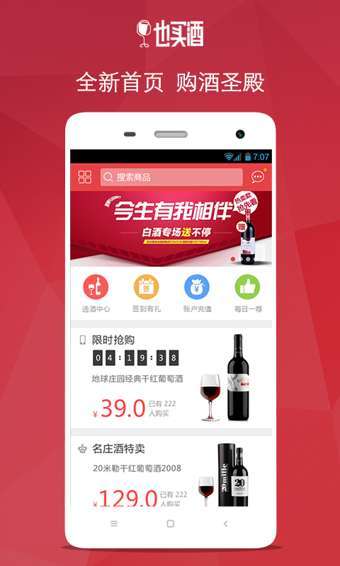 也买酒3