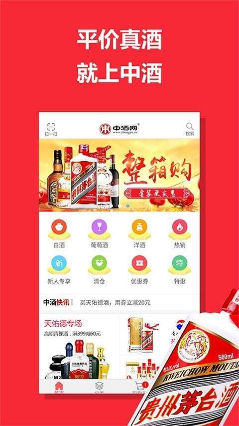 中酒网0