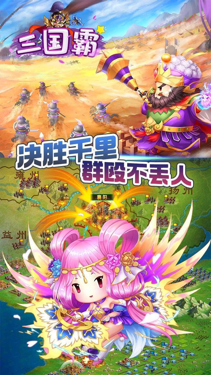 三国霸（百抽送真充）-BT1