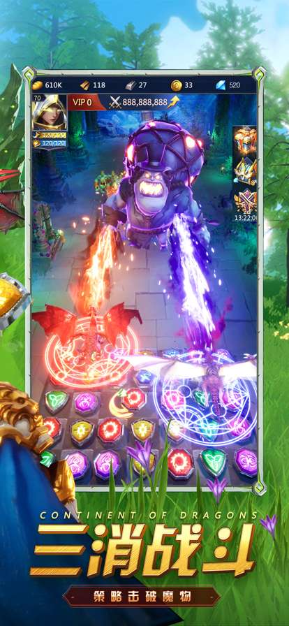 魔龙大陆ios版2