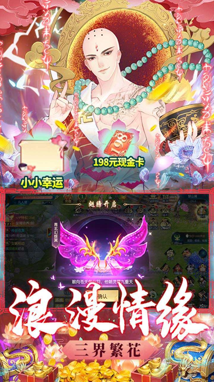 天命传说（送328现金卡）2